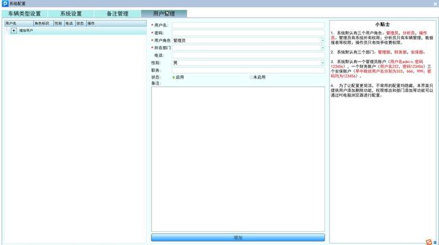 停车场自动收费系统，停车场收费系统管理软件有哪些（看似抢了收费员的饭碗）