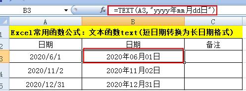 十分钟学会文本之王Text函数及10个常用案例解读，excel文本函数实例详解