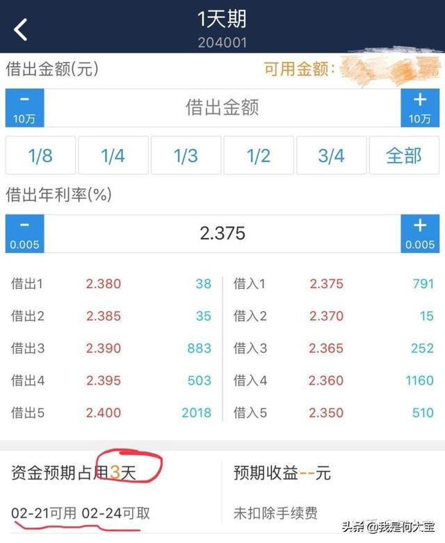 国债逆回购怎么买卖，国债逆回购要怎么交易（1000元也能“薅羊毛”）