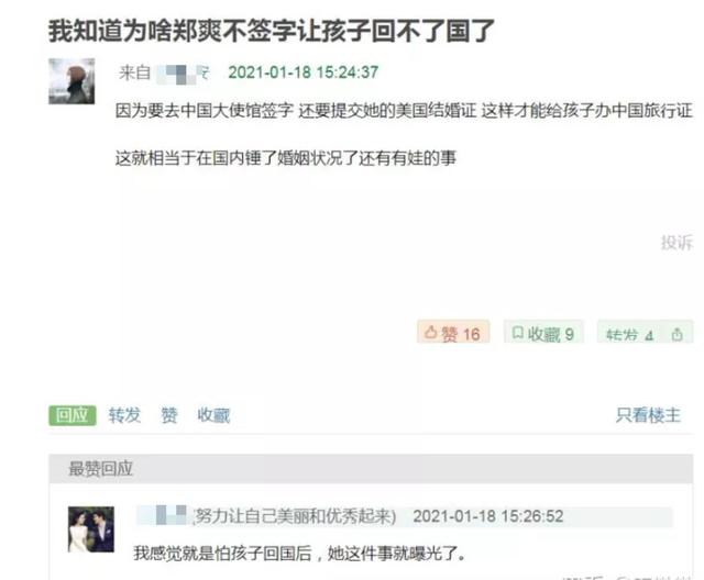 张恒曝郑爽代孕生了俩娃，素人爽和前夫开撕的瓜