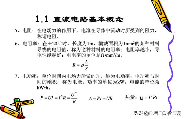 电气基础知识归纳，判断你是不是一个合格的电气工程师