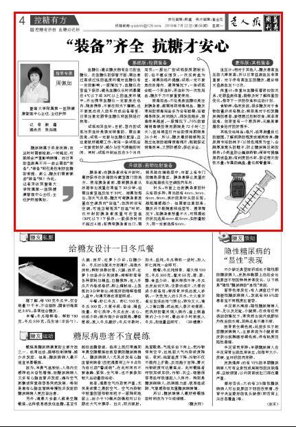 随身药盒糖尿病(随身药箱要带什么)