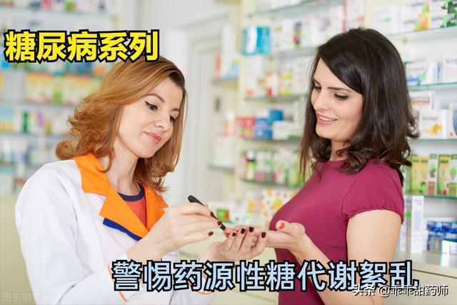 服过糖尿病药(服糖尿病药会便秘吗)