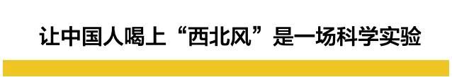 为什么要说喝西北风，为什么大家都说喝西北风