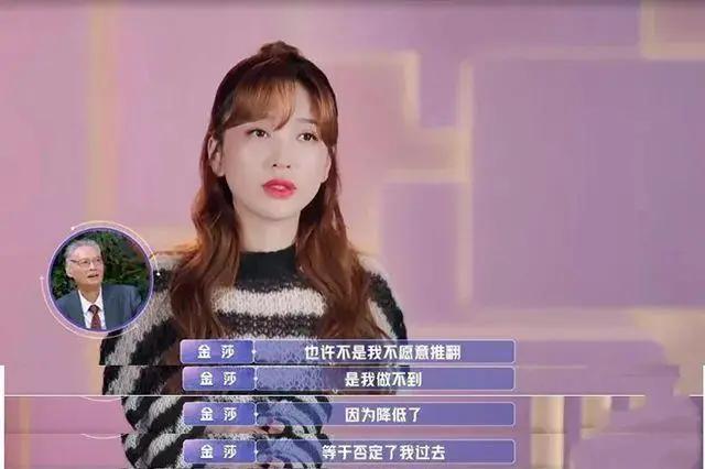金莎谈年轻时结婚，看了金莎的恋爱细节