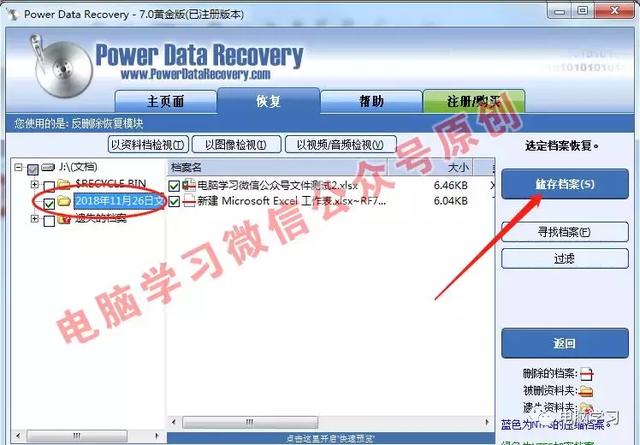 免费数据恢复软件免费版，十大免费数据恢复软件（电脑怎么找回恢复已经删除的文件-推荐三款不收费的数据恢复软件）