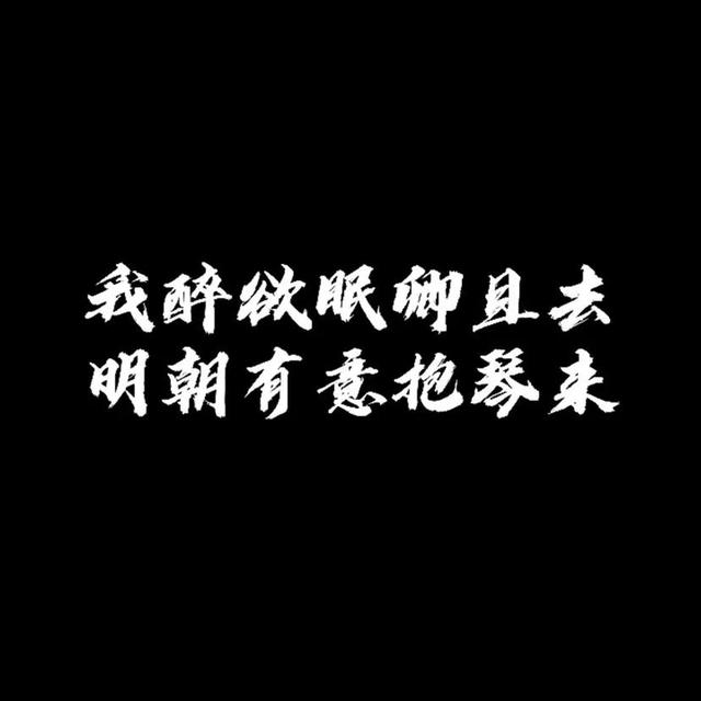 微信好看的背景图，微信朋友圈最好看背景图（个性、沙雕、励志文字控）
