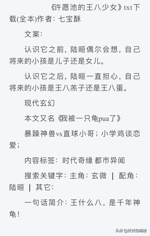 女主是反派的小说，女主穿书养成反派的小说（强推《大宫》勾心斗角得真的是太精彩了）