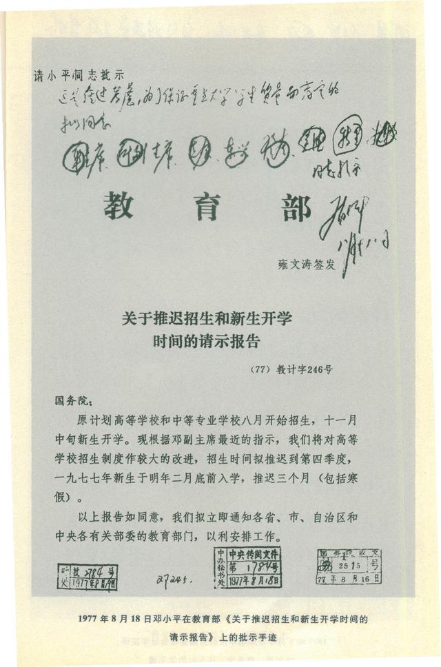 1977年恢复高考是几月份高考的，当年的考生有话对00后考生说……
