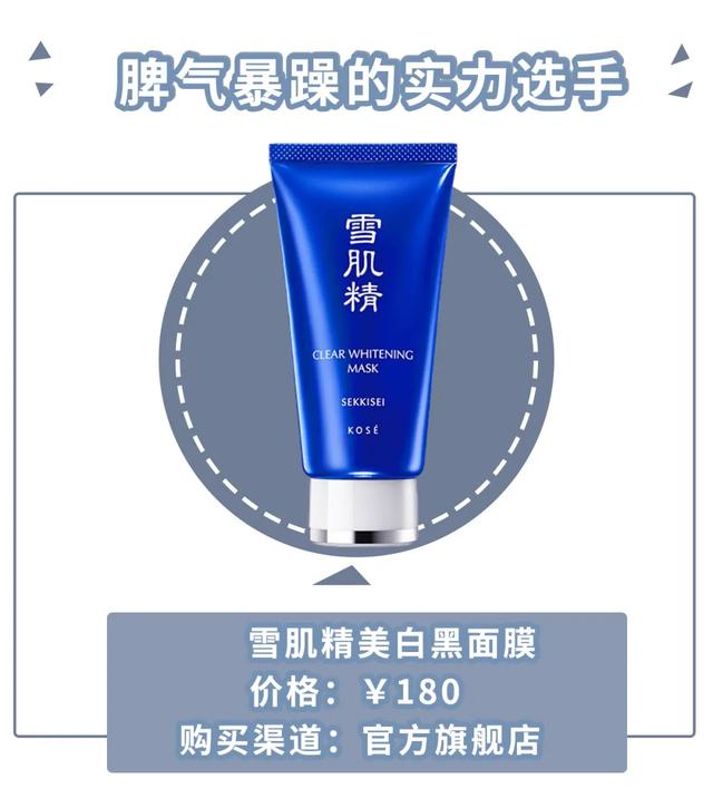 科颜氏白泥面膜的正确使用方法，科颜氏白泥清洁面膜的正确使用（告别油腻，黑头粉刺都给我退）