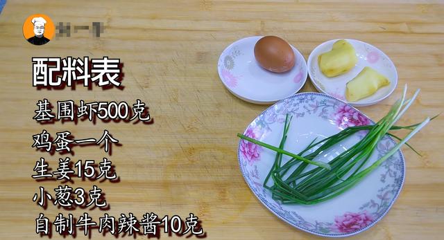 虾滑的制作方法，脆皮虾的正宗制作方法