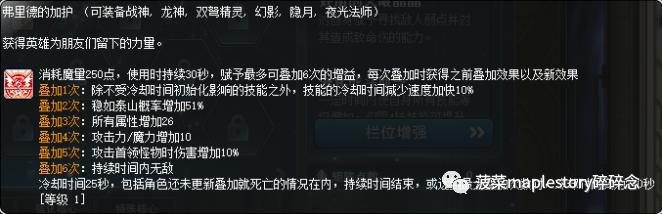 冒险岛艾尔达之火，冒险岛新职业五转技能大全