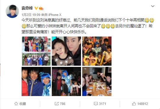 孙侨潞身高多高，孙侨潞25岁意外早逝