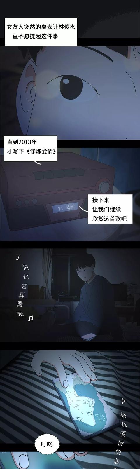 生活类漫画大全，送给爱吃亏的你