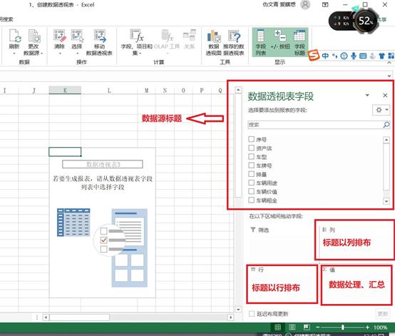 数据透视表教程，excel数据透视表教程（文件夹跨多个Excel工作簿）