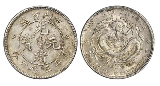 船洋，船洋银元价格表