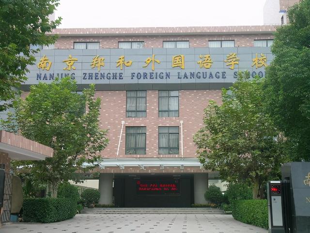 南京初中学校排名，南京前十的初中学校