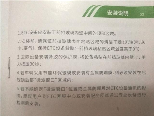 etc如何激活，etc的正确激活方式