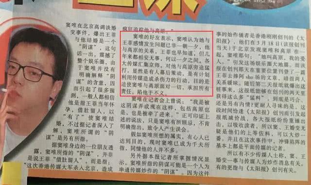 窦唯王菲分手真正原因，昔日离婚细节流出