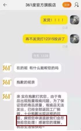 361度为什么销声匿迹，砸5亿广告费业绩只涨3000万