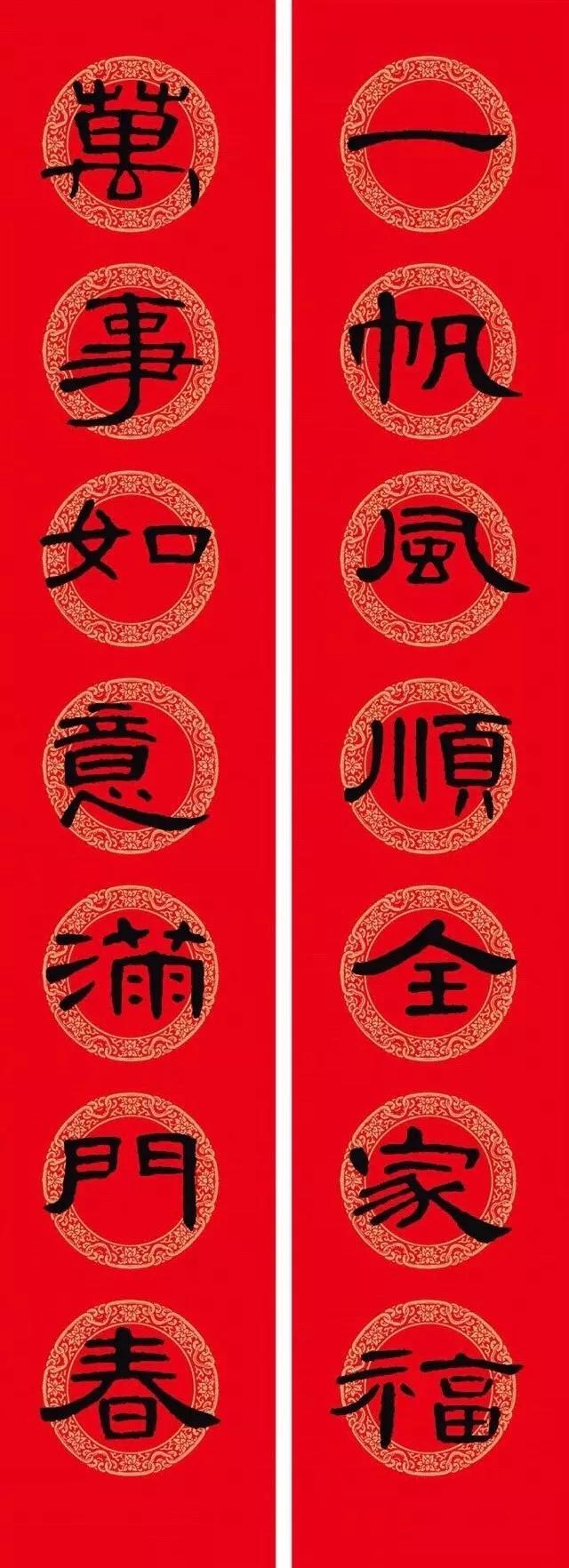 曹全碑集字春联，曹全碑集字春联大全（收藏这一篇就够了）