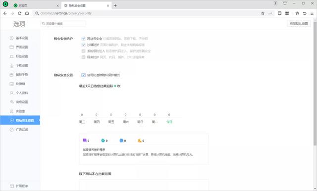 360浏览器有几种，11款常用浏览器横评