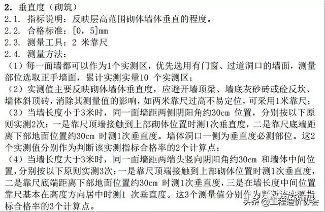 加气混凝土砌块规范，加气混凝土砌块技术交底范本