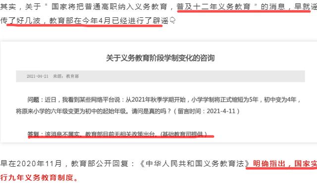 高中是义务教育吗，什么时候高中能纳入义务教育