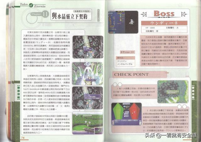 泪之腕轮传说攻略，ps泪之腕轮传说详细攻略