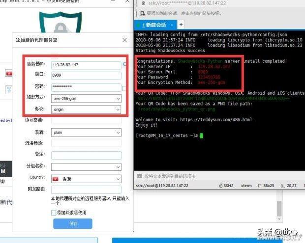 自建加速器图文教程，四、3分钟快速配置加速器