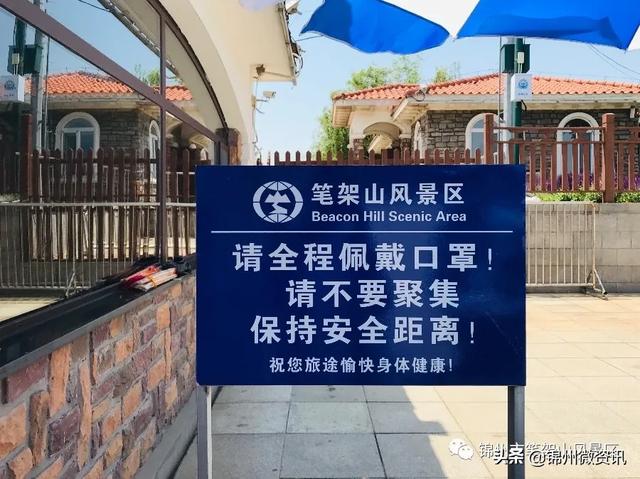 笔架山风景区在哪里，锦州笔架山旅游攻略（锦州笔架山岛的国内地位及世界意义）