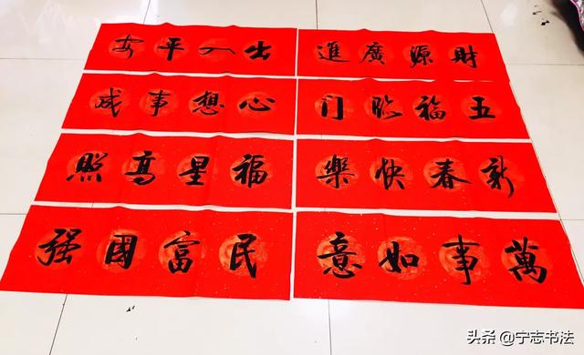 如何写春联带横批，八个春联横批供你参考