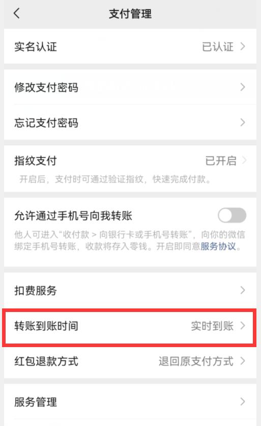 微信支付功能怎么暂时关闭，微信免密支付设置在哪