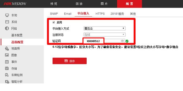 海康监控怎么使用萤石云，怎么查看海康萤石摄像机实时视频