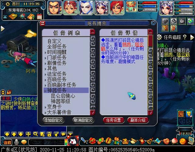 梦幻慈航渡鬼怎么打，神器任务合昆仑启镜心