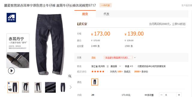 轻奢牛仔裤工厂店铺，卟森服饰开封店：羊毛颗粒