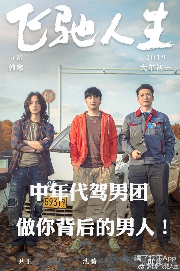 飞驰人生演员名单，飞驰人生的主演都有谁（《飞驰人生》曝NG特辑）