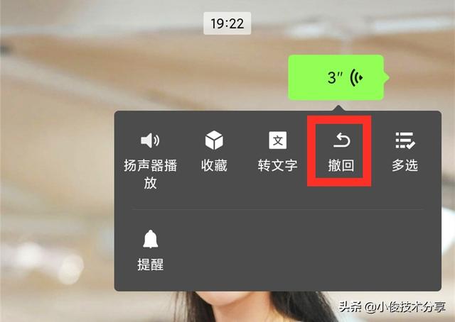 微信语音聊天往上滑，原来还隐藏了这3个实用功能，涨知识了
