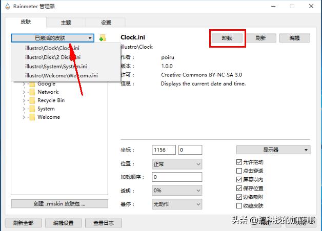 桌面美化插件演示，iPhone桌面一键美化