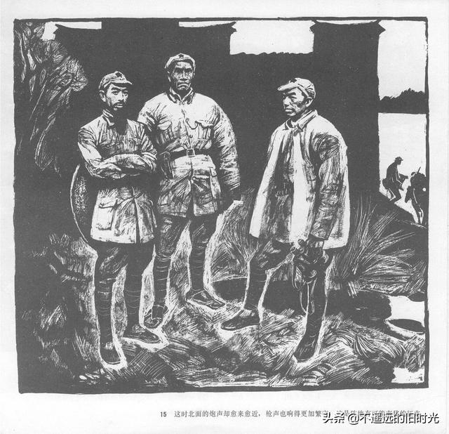 90年代连环画地球，地球的红飘带[上]-中国连环画出版社1994