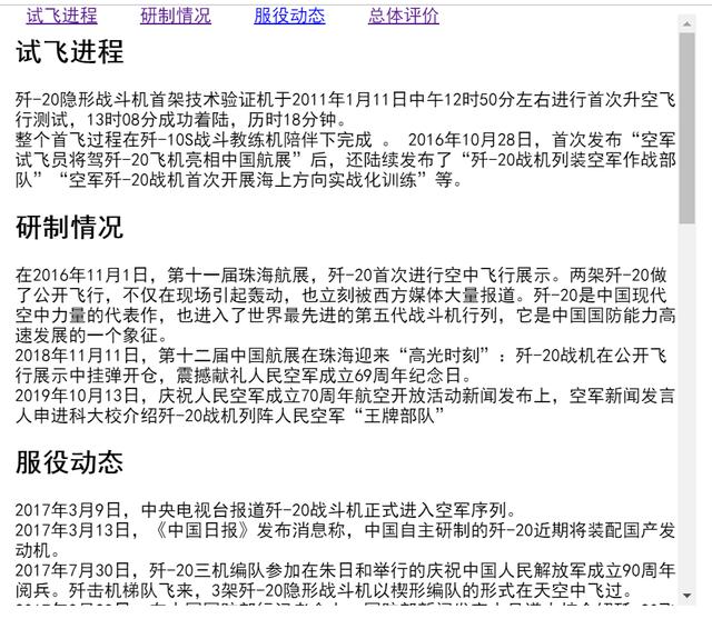 如何制作第一个html网页，制作一个简单页面