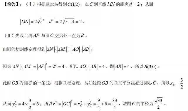 广义托勒密定理，一分钟解开最难的数学题（初中数学课外超有用—托勒密定理）