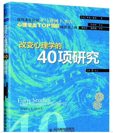 关于心理学的书籍，心理学必读的12本书（口袋里的宝藏书打通你入门心理学的任督二脉）