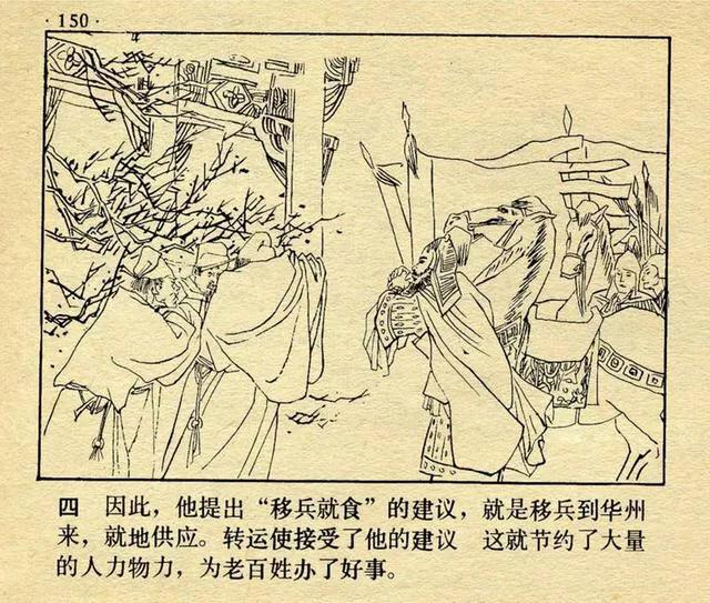 成语故事连环画4幅图，成语故事《破镜重圆》连环画