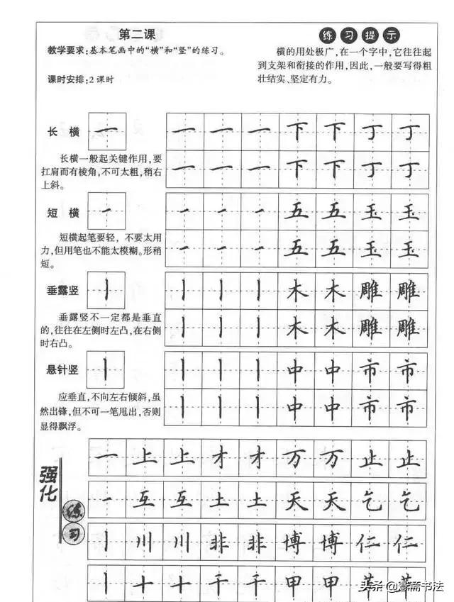 行书和行楷的区别,楷书毛笔字帖入门田英章(田英章硬笔楷书行书入门字帖教程) 行书和行楷的区别,楷书毛笔字帖入门田英章(田英章硬笔楷书行书入门字帖教程)