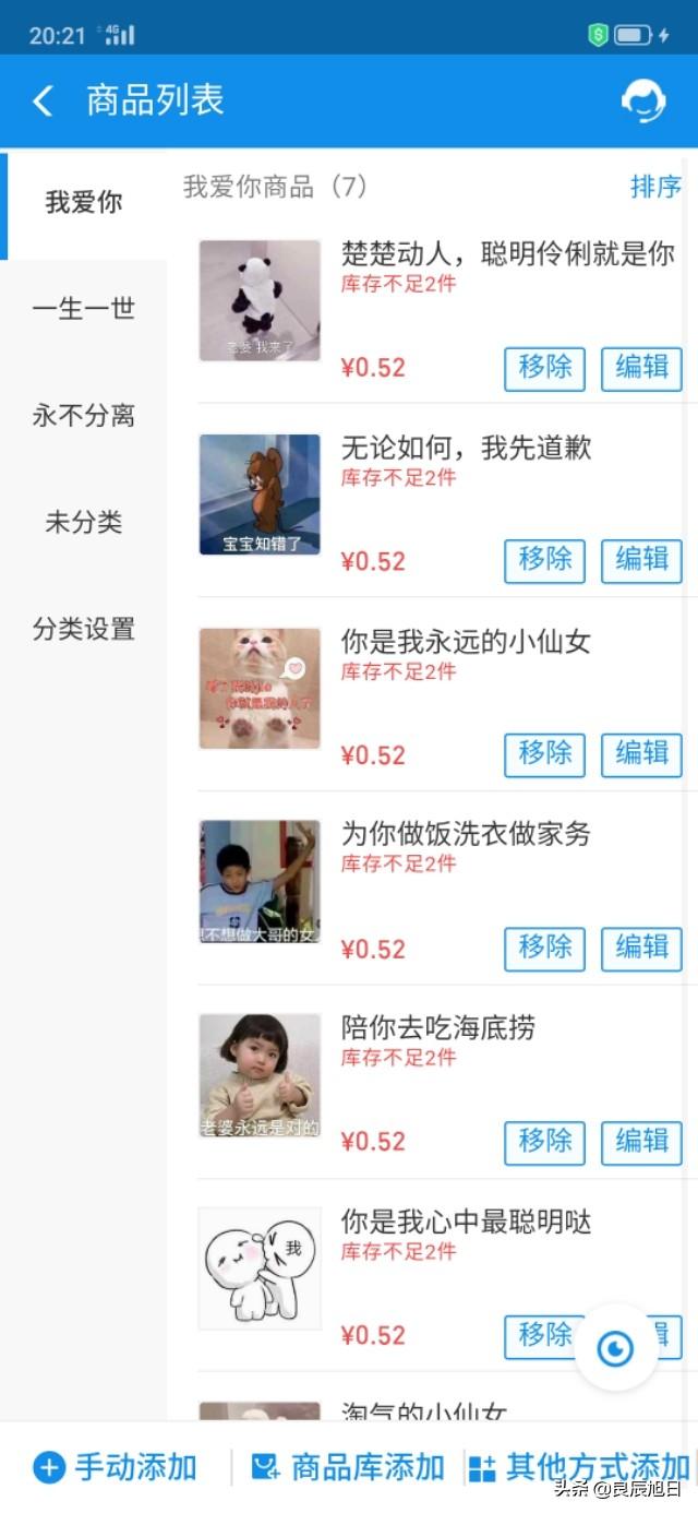 教你一招给女朋友送的在线礼物！快来学！ 去女朋友家带什么礼物
