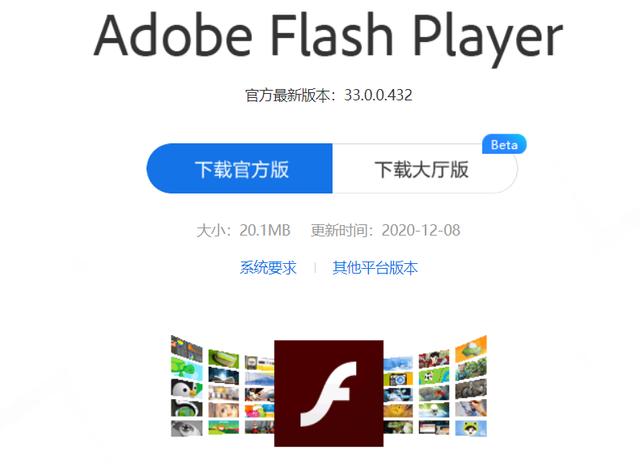 安装flash，如何安装早期版本flashplayer