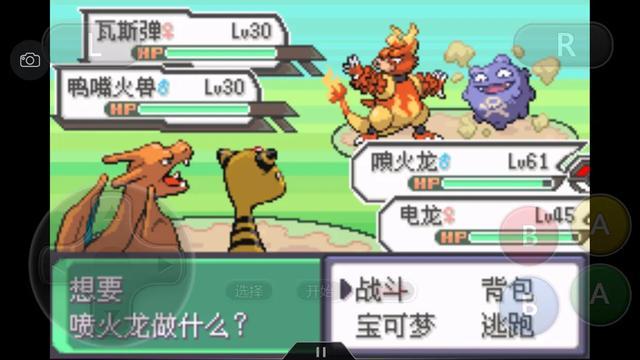 口袋妖怪究极绿宝石4第79章攻略，口袋妖怪之究极绿宝石4一周目攻略