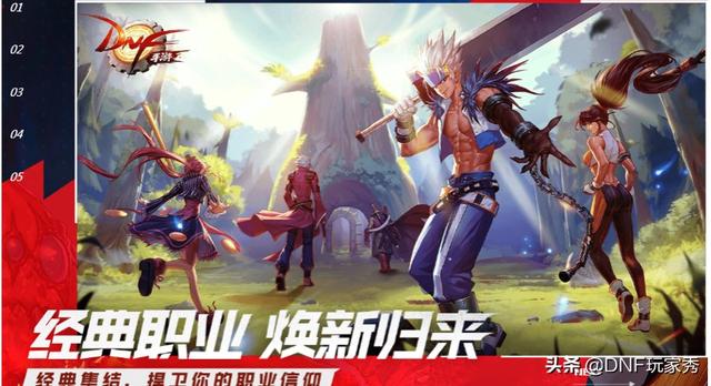 dnf手游12月8日更新公告，DNF手游8月12日公测久等了