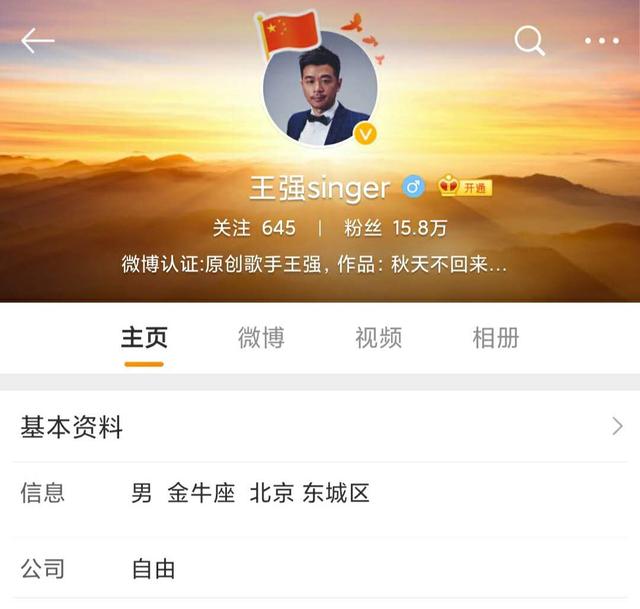 那个曾经唱秋天不回来火遍网络的王强，那个曾经唱秋天不回来火遍网络的王强